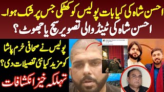 EXCLUSIVE INTERVIEW Of Khurram Pasha  Ameer Balaj Case New Update  Ahsan Shah [upl. by Ennayar]