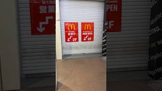 【新大阪駅】いつもの場所マクドナルド改装工事？20241114shorts [upl. by Alamak]