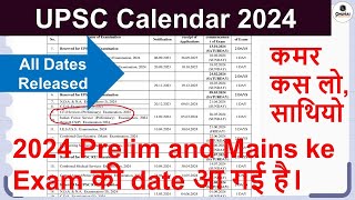 UPSC 2024 Exam Calendar Released  UPSC Prelims 2024 Date  UPSC Important update  UPSC latest News [upl. by Rekyr225]