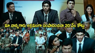 Rana Daggubati Interesting CM Speech Scene  Leader Old Movie Scenes telugumovies954 [upl. by Nerte]