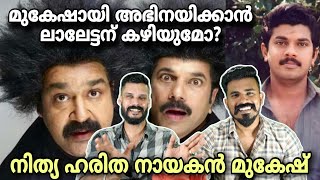 Ever Green Actor Mukesh Funny Mashup Reaction  Linto Kurian  Mohanlal Mukesh Entertainment Kizhi [upl. by Basia]