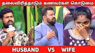 Husband vs wife  Neeya Naana troll [upl. by Lavina]