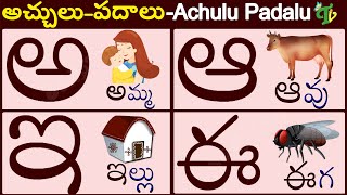 Learn Telugu Varnamala  Learn Telugu Alphabets for kids  Telugu Aksharamala  Telugu Aksharalu [upl. by Aeniah640]