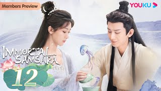 Immortal Samsara EP12  Xianxia Fantasy Drama  Yang Zi  Cheng Yi  YOUKU [upl. by Klute]