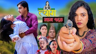 TYAAG  त्याग  Episode 164  Nepali Social Serial  Swanika Avishek  09 September 2024 [upl. by Ynohtnad807]