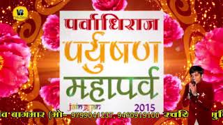 SAMVATSARI SPECIAL SONG BY VAIBHAV BAGMAR BALOTRA [upl. by Halas]