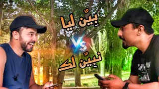 تضحك تخسر 🚨🤣 زربت عليه ولا لا 🔥🤣 [upl. by Kamillah282]