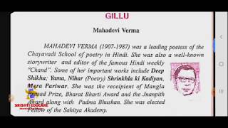 GILLU IN HINDI BY MAHADEVI VERMA PANORAMA ENGLISH CLASS 10biharboardclass10englishchapter3 [upl. by Rehpotsirhc]