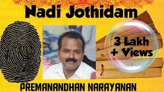 Nadi Jothidam  நாடி ஜோதிடம்  Tamil Video  My True Experience  PremanandhanNarayanan [upl. by Fifine669]