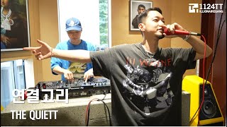 20240713 연결고리  THE QUIETT LF 발매 기념 이벤트 [upl. by Yrdua]