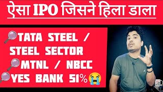 Bajaj housing finance ipo 🔥 l Yes Bank share l Mtnl share l Tata steel share l Sarthak Bazar se [upl. by Shulem]