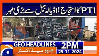 PTI Leadership Reaches 𝗔𝗱𝗶𝗮𝗹𝗮 𝘁𝗼 𝗠𝗲𝗲𝘁 𝗜𝗺𝗿𝗮𝗻 𝗞𝗵𝗮𝗻  Geo News 2 PM Headlines  25 November 2024 [upl. by Hilary626]