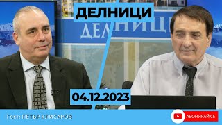 Петър Клисаров пред Евроком Желязната завеса ще обхване целия свят чрез дигитализация и ваксинация [upl. by Ardried895]