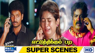 இந்த உலகத்துக்கு நீ யாருனு காட்டு  Ettuthikkum Para  Samuthirakani  Chandini  Keera  Raj Movies [upl. by Mannos]