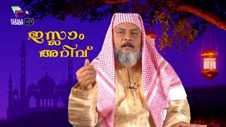 Islam Arivukal  Abdul Gaffar Moulavi  Episode 130 [upl. by Denise]