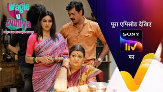 NEW Wagle Ki Duniya  Ep 814  9 Nov 2023  Teaser [upl. by Westbrook]