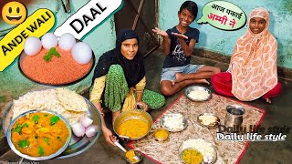 Ande Wali Daal  बहुत दिनों बाद अंडे वाली दाल बनाई  Egg Masala Daal Desi Style Mein [upl. by Dlabihcra402]