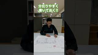 マンションの図面見たことありますか？🏢設備屋 現場仕事 建築 図面 [upl. by Adidnere]