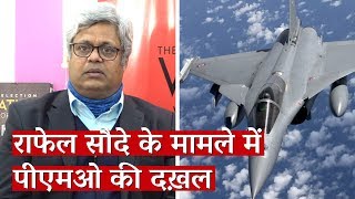 PMO Undermined Defence Ministry in Rafale Negotiations [upl. by Noswal]