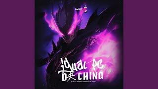 Igual Pc Da China Slowed [upl. by Pratte]