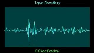 Souls Tapan Chowdhury  E Emon Porichoy [upl. by Eliga]