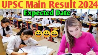 UPSC CSE Mains Result 2024 कब तक आएगा ll UPSC Mains Result 2024 Expected Date upscresultdate [upl. by Lavina]