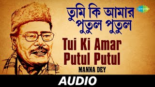 Tui Ki Amar Putul Putul  Manna Dey  Prabhas Dey  Audio [upl. by Alcott]