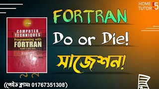 Fortran Programing Do or die Advance Short Suggestion ফ্ররট্রানHome Tutor 5501767351308🌸 [upl. by Glynn14]