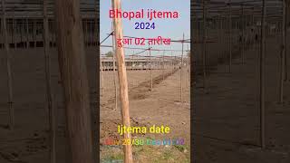 Bhopal ijtema 2024bhopal ijtema duaBhopal ijtema kab hai [upl. by Assitruc]