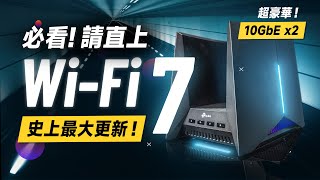 「邦尼評測」必看！請直上 WiFi 7！解析 WiFi 7 強在哪裡？TPLink Archer GE800 開箱評測（2024路由器選購指南！MLO 6E vs WiFi 7 值不值得買？ [upl. by Ydnac]