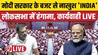 Lok Sabha LIVE  Parliament Budget session 2024  Rahul Gandhi  PM Modi  Budget 2024 [upl. by Aseram749]