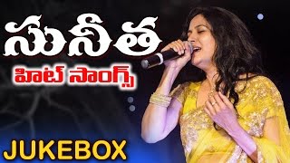 Singer Sunitha Telugu Hit Songs  Video Songs Jukebox [upl. by Ettedo]