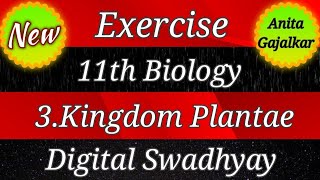 11th biology 3rd chapter exercise । biology class 11 chapter 3 exercise । kingdom plantae 11th std [upl. by Airrotal133]