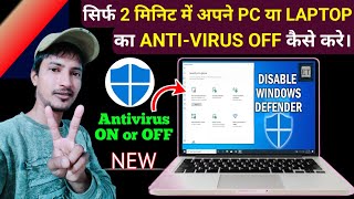 How To ON OFF Antivirus In Pc  Laptop  Antivirus Disable Karne Ka Fayde [upl. by Novelc284]