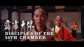 Disciples of the 36th Chamber 1985  2015 Trailer [upl. by Elyrpa]