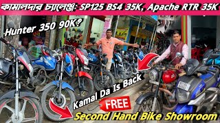 Cheapest Bike showroom near kolkata  Bike start from 15000  Sariya Automobile  ​⁠automobile [upl. by Livingstone]