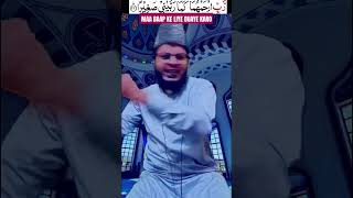 Short VedeoHafiz MD Abid AnsariZeenat Media Official YouTube Channel [upl. by Thebazile]