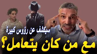 بن سديرة يشرح كيف سيكشف يعقوب بلحساني عن المسؤولين الذين كان يتعامل معهم [upl. by Manolo]