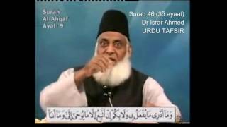 46 Surah Ahqaf Dr Israr Ahmed Urdu [upl. by Ariem]