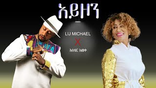 Aster Aweke X Lij Michael  Ayzon አስቴር አወቀ X ልጅ ሚካኤል አይዞን  Remix 2024 [upl. by Ariaek]