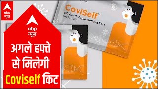 ICMR approved testing kit Coviself to be available from next week Sujeet Jain Director Mylab [upl. by Aleetha580]