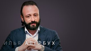 Илья Авербух — о ледовых шоу Навке Башарове Плющенко Липницкой и Этери Первое большое интервью [upl. by Tessy997]