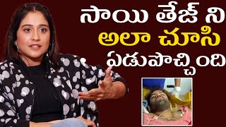 Actress Regina Cassandra About Her Relationship With Sai Dharam Tej  TFPC [upl. by Gefell]