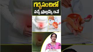 Causes of Uterine Problems  uterine fibroids symptoms  Avira Fertility Hospitals shorts [upl. by Garibold83]