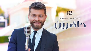 Rabih Baroud  Hadreen Official Music Video  ربيع بارود  حاضرين [upl. by Tess17]