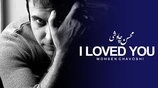 Mohsen Chavoshi  Dooset Dashtam Lyric Video [upl. by Amluz]