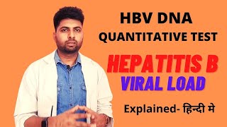 HBV DNA Quantitative RT PCR Test क्यों कराते हैं । HBV viral load।। HBV result interpretation [upl. by Lark866]