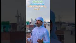 ALLAHUMMA LABBAYK IN ARABIC The full talbiyah in Arabicislam sortvideostatus youtube foryou [upl. by Grange]