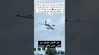 Pakistan china friendships trending aviation viralvideo shortvideo shorts fighterjet memes [upl. by Sperry893]