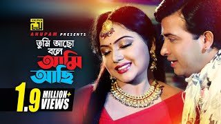 Tumi Acho Bole  তুমি আছো বলে  Shakib Khan amp Nody  Poran Jay Joliyare [upl. by Popele]